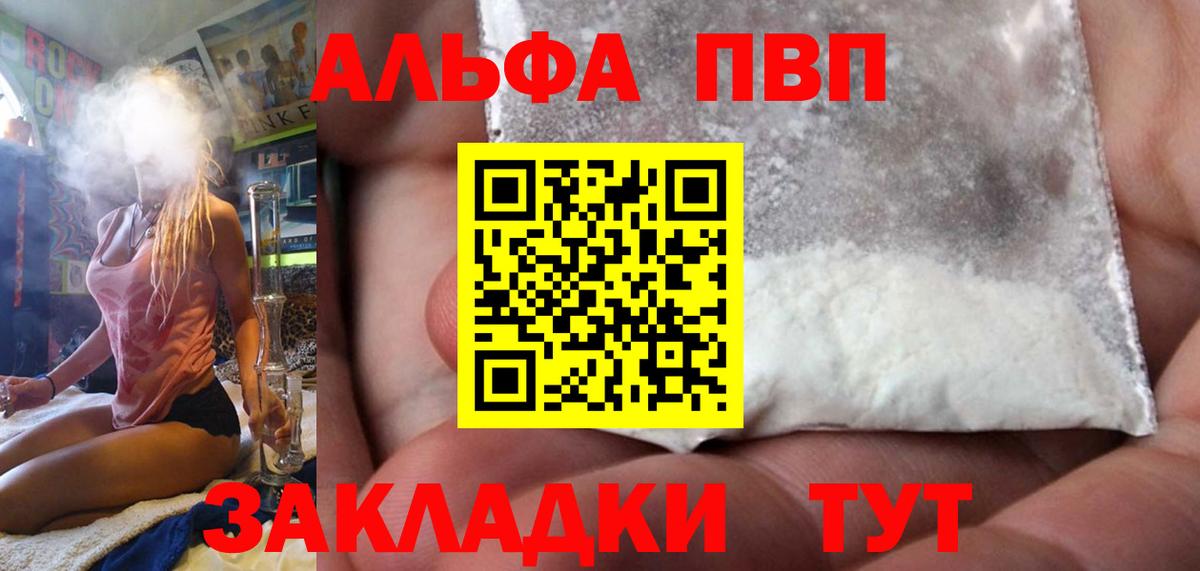 Alpha PVP Crystall  купить наркоту  Ртищево  А ПВП Crystall  Альфа ПВП Соль 