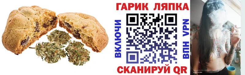 Печенье с ТГК марихуана  OMG как войти  Ртищево 