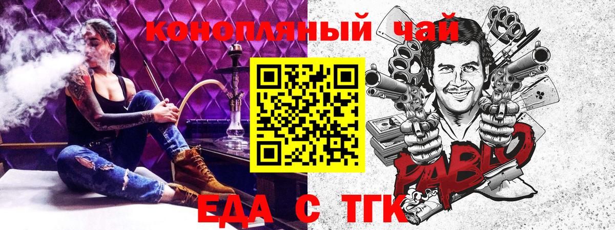 Cannafood конопля  Вход с VPN  Ртищево 