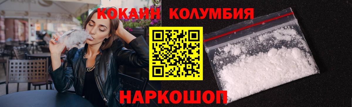 Кокаин 98%  Ртищево  COCAIN VHQ 