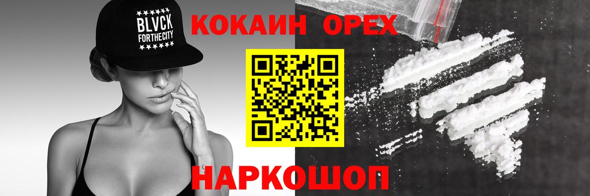 COCAIN FishScale Ртищево