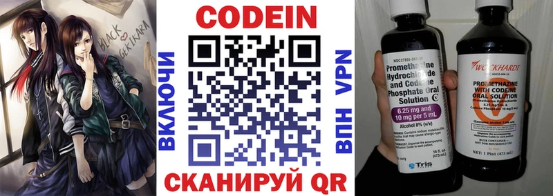 Кодеин напиток Lean (лин)  Ртищево 