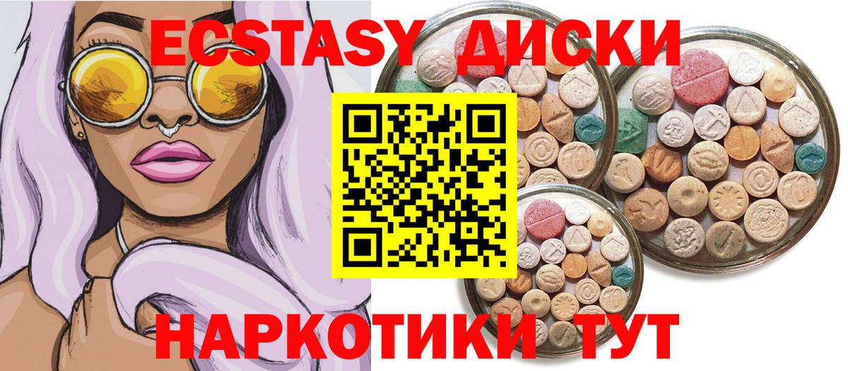 Экстази Cube  Вход с VPN  Ртищево 