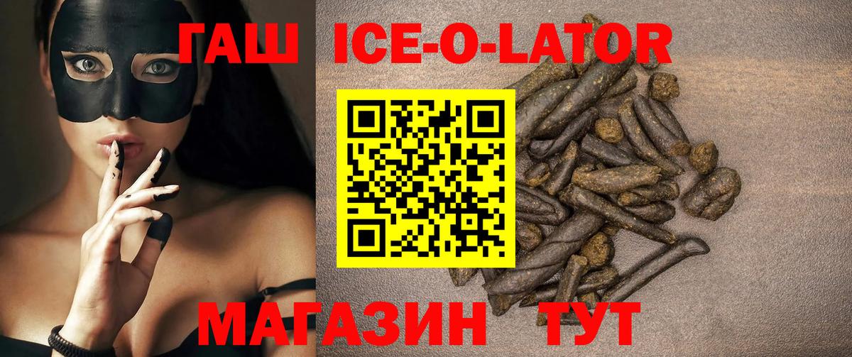 Гашиш  ГАШИШ VHQ  Вход с VPN  Ртищево  ГАШ Premium 