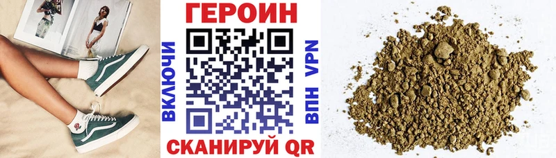 ГЕРОИН Heroin  Ртищево 