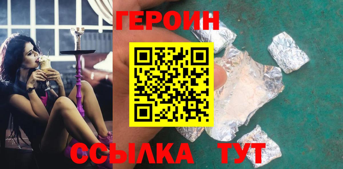 Героин афганец  Вход с VPN  Ртищево 