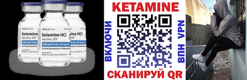 Кетамин ketamine  закладка  Ртищево 