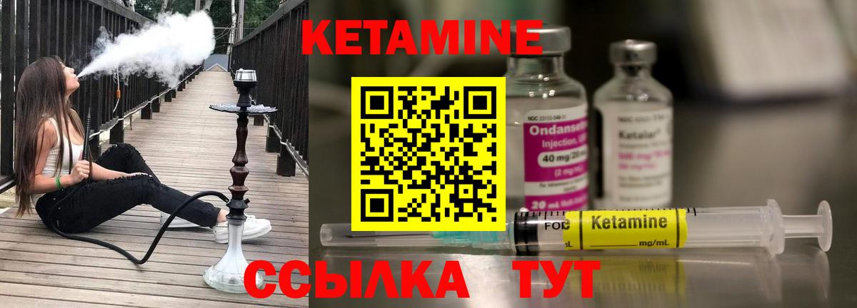 Ртищево  КЕТАМИН ketamine  Вход с VPN  Кетамин VHQ 