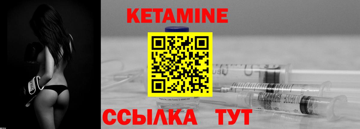 Кетамин ketamine  КЕТАМИН ketamine  Ртищево 