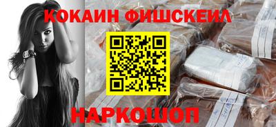 COCAINE Будённовск