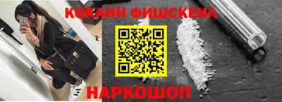 COCAINE Будённовск