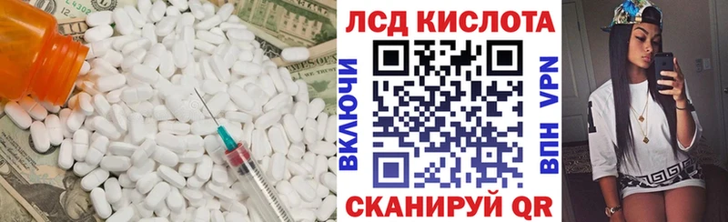 Лсд 25 экстази кислота  Ртищево 