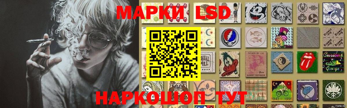 Лсд 25 экстази кислота Ртищево