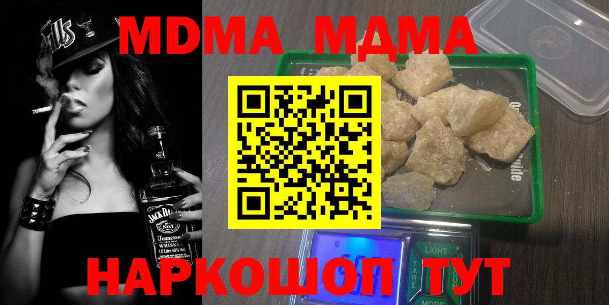 MDMA VHQ  Вход с VPN  МДМА кристаллы  MDMA  Ртищево 