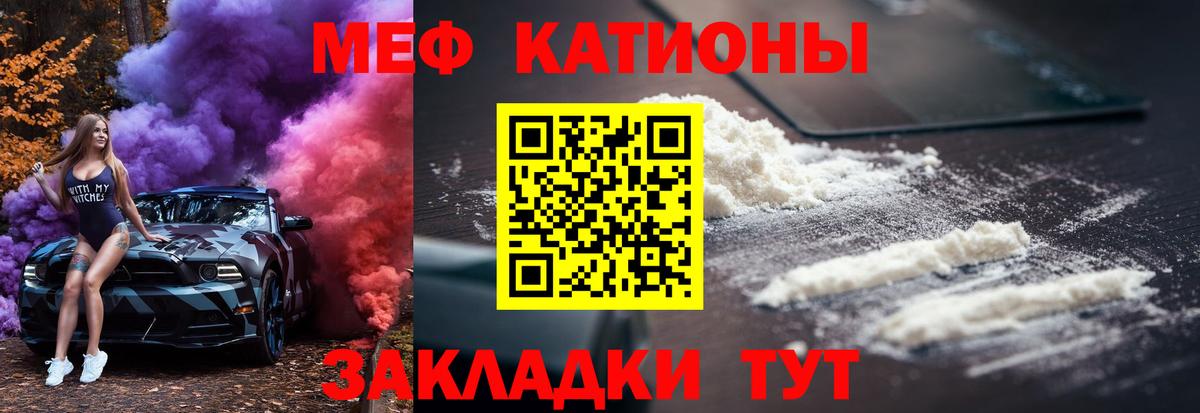 где можно купить   Вход с VPN  Ртищево  МЯУ-МЯУ  Мефедрон мяу мяу  МЯУ-МЯУ мяу мяу 