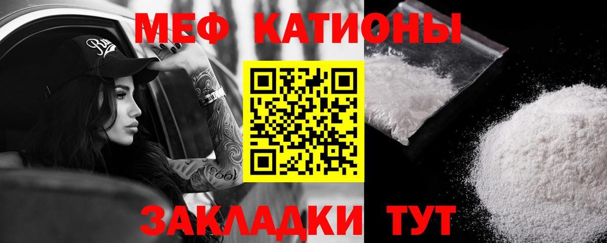 Мефедрон  Ртищево