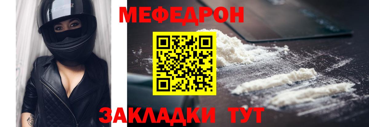 МЕФ кристаллы Ртищево