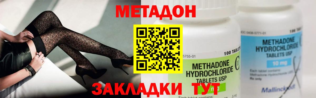 Метадон белоснежный  ссылка на мегу tor  Ртищево  Метадон methadone 