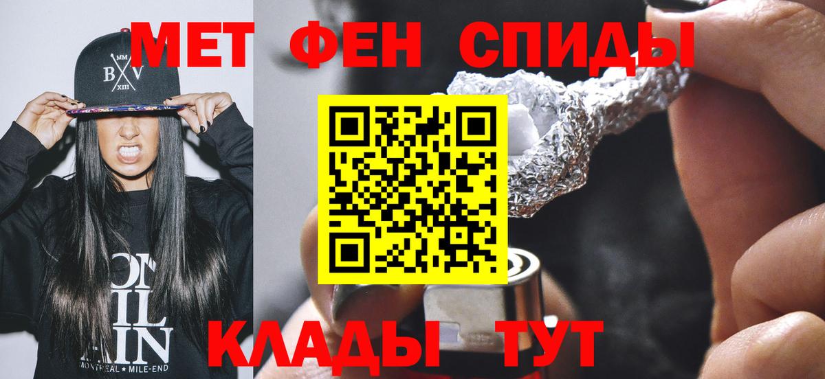Ртищево  МЕТАМФЕТАМИН винт  Вход с VPN 