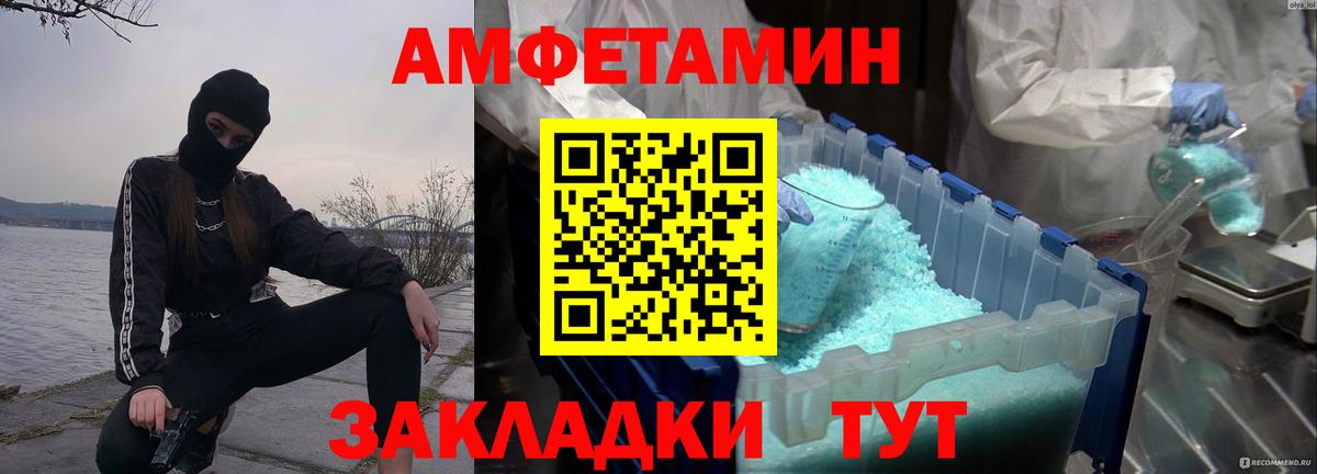 Метамфетамин витя  Ртищево  Метамфетамин витя 