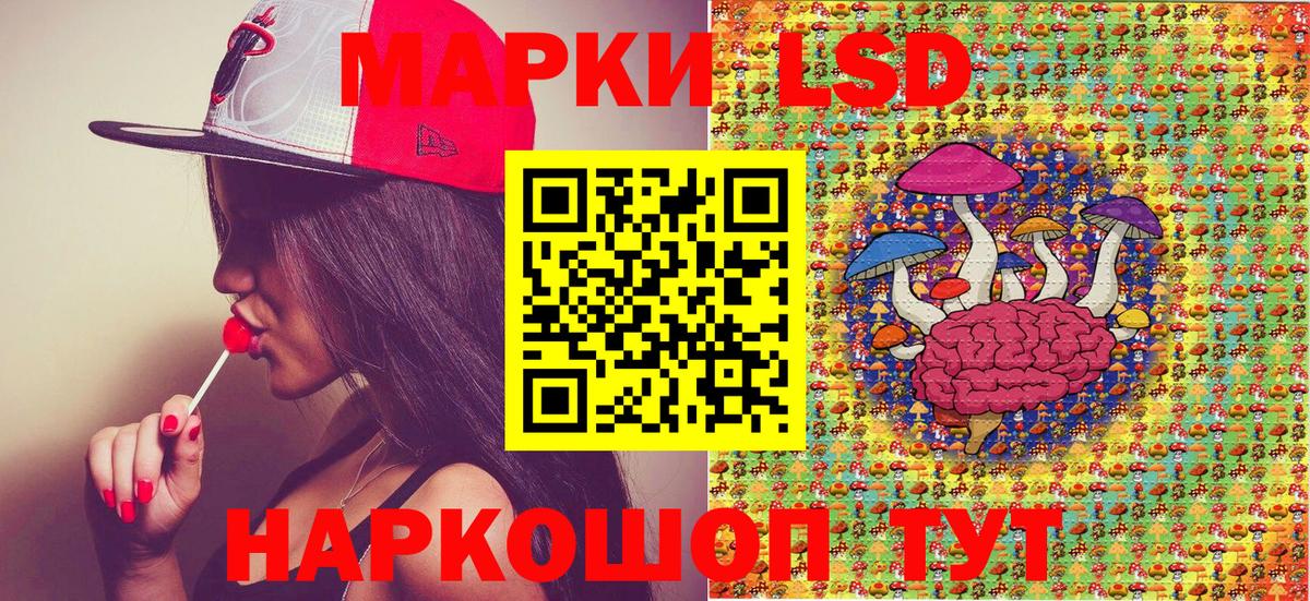 Наркотические марки 1,8мг Ртищево
