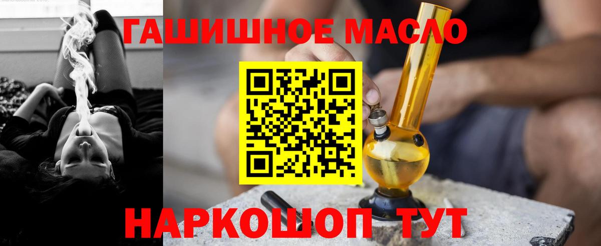 ТГК жижа Ртищево